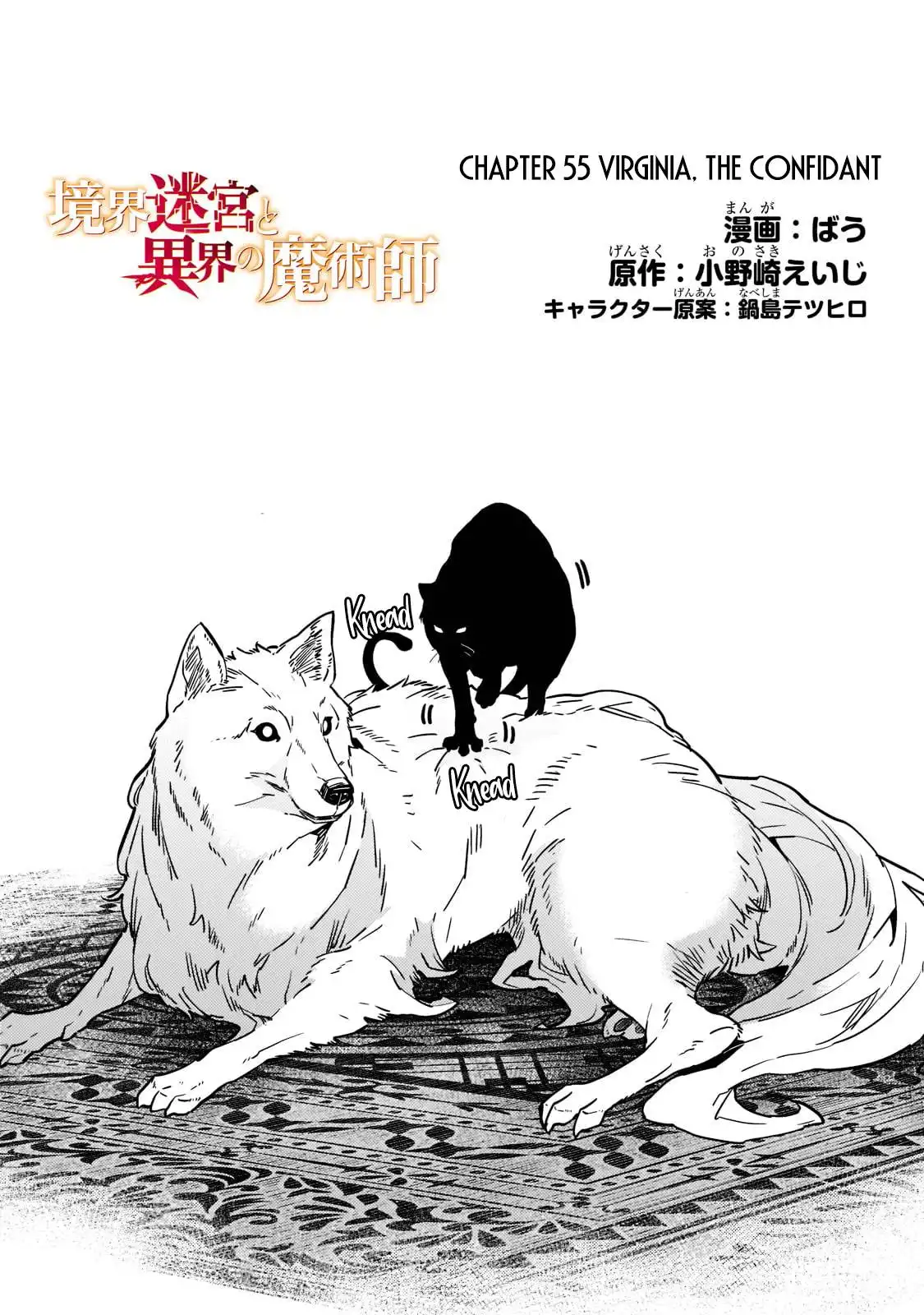 Kyoukai Meikyuu to Ikai no Majutsushi Chapter 55 3